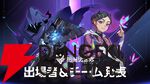 【V最】渋谷ハルさん主催の“VTuber最協決定戦 Ver.VALORANT Act2”の出場者40名＆ドラフト会議を編成されたチームを発表