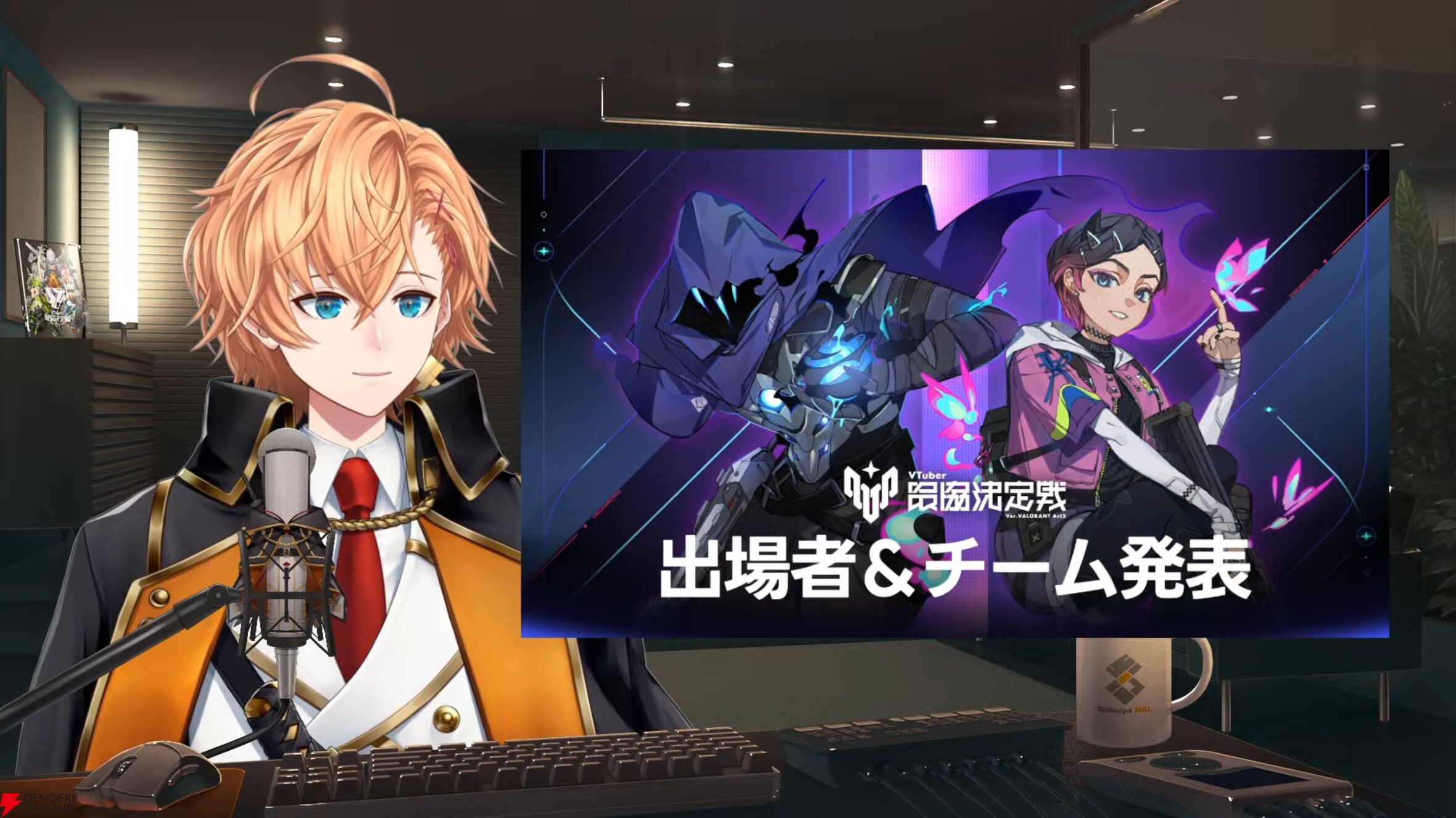 V最】渋谷ハルさん主催の“VTuber最協決定戦 Ver.VALORANT Act2”の出場