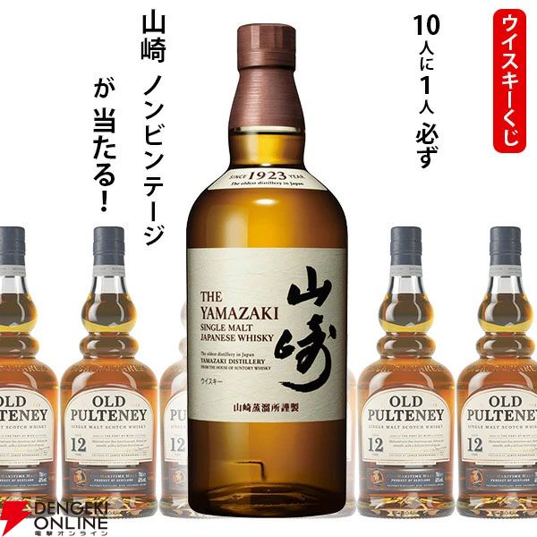 山崎 白州 厚岸 オールドプルトニー フロムザバレル ウイスキーセット 山崎・白州・厚岸・オールドプルトニー・フロムザバレル ウイスキー