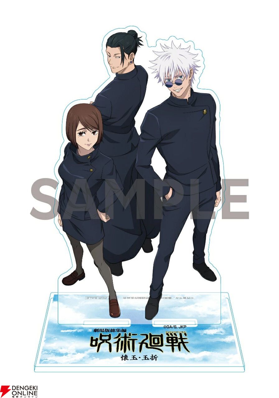 劇場版総集編『呪術廻戦 懐玉・玉折』のBlu-ray＆DVDが予約開始