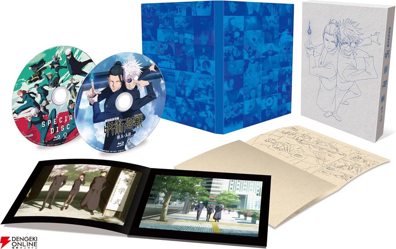 劇場版総集編『呪術廻戦 懐玉・玉折』のBlu-ray＆DVDが予約開始