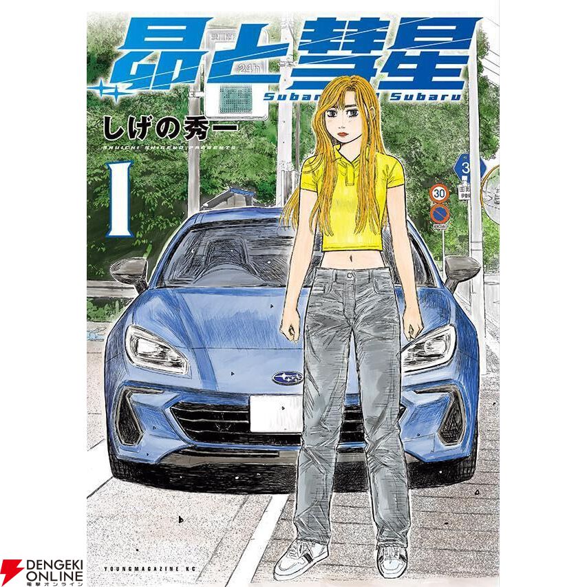 頭文字D 全巻セット 1-47巻・MFゴースト1-16巻 新品 / 特典あり MF