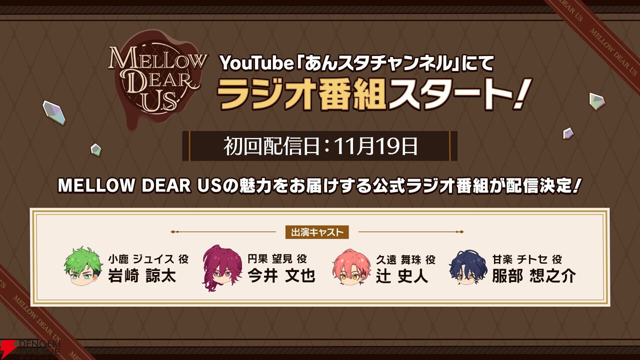 『あんスタ』