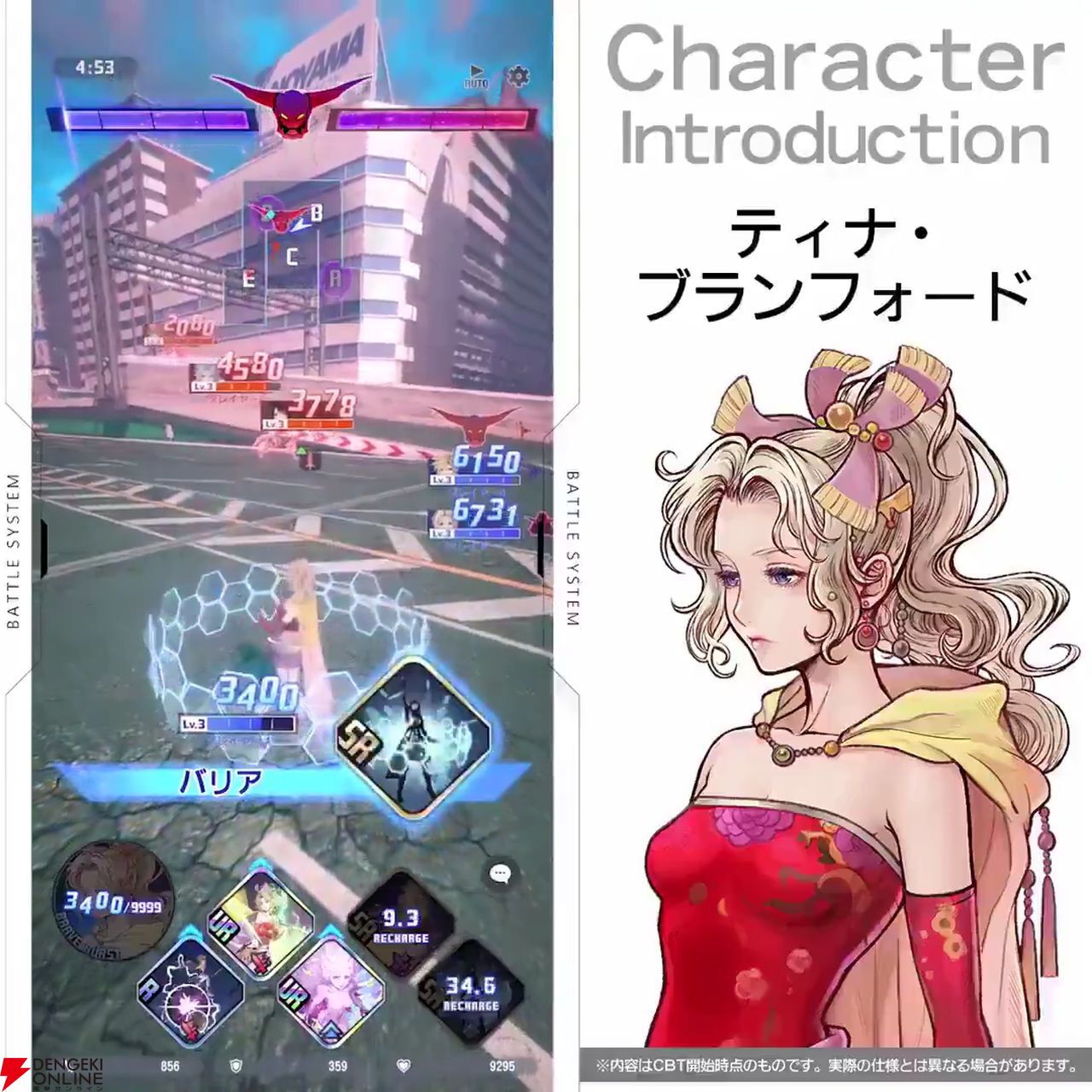 ディシディア新作】ティナ（FF6）はライオットソードを使えるが