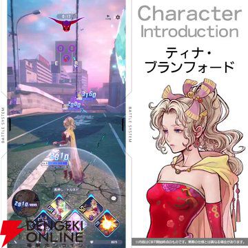 ディシディア新作】ティナ（FF6）はライオットソードを使えるが