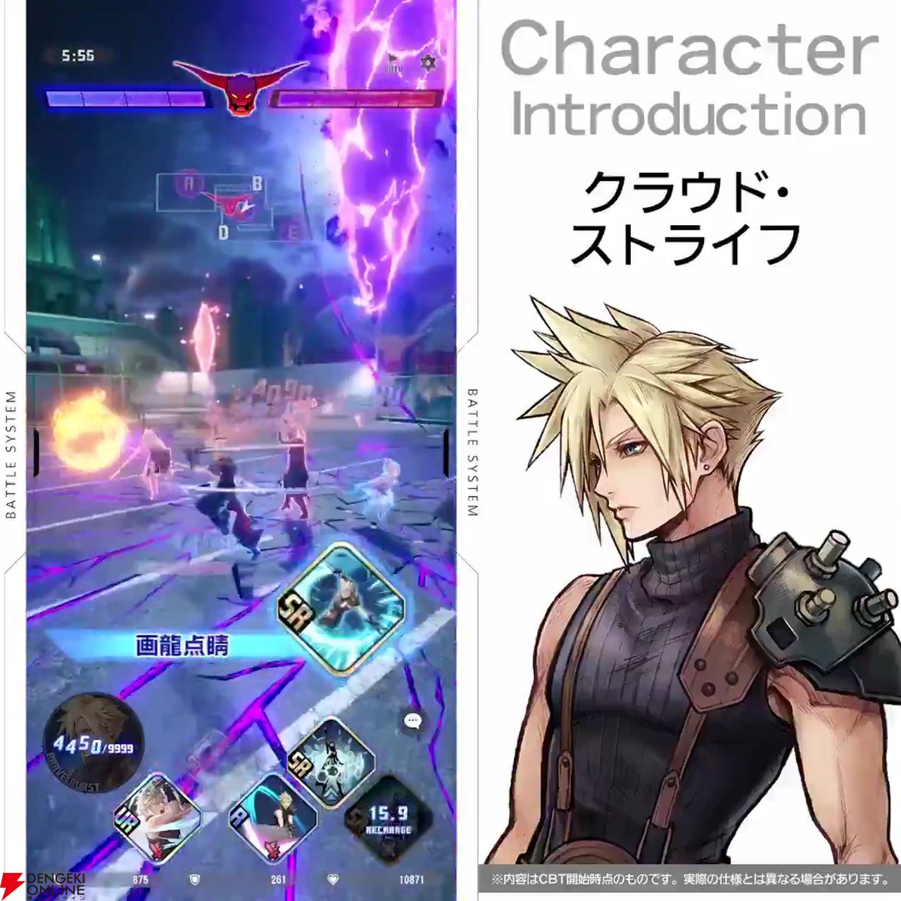 ディシディア新作】クラウド（FF7）は10人の中では最後に現代に召喚