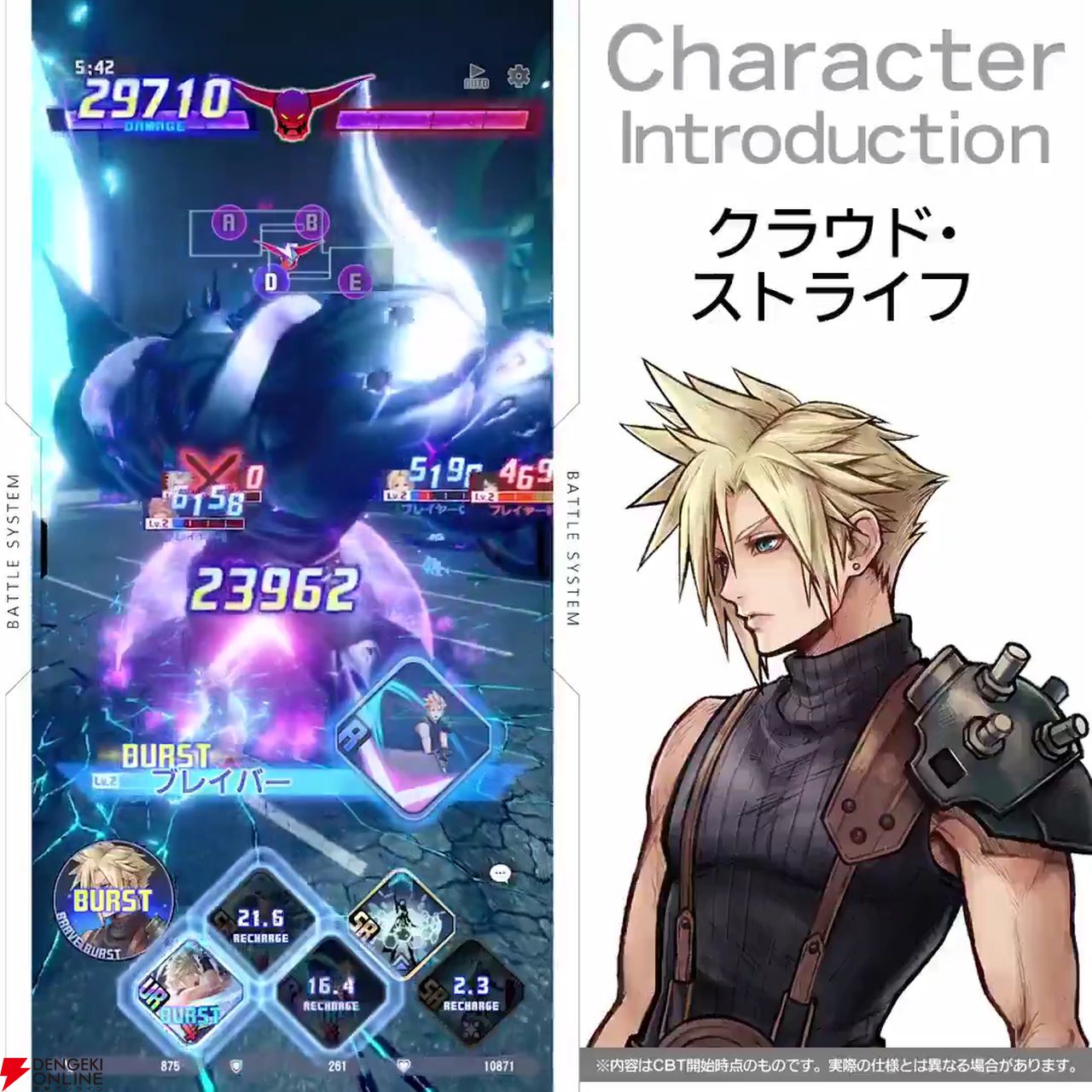 ディシディア新作】クラウド（FF7）は10人の中では最後に現代に召喚