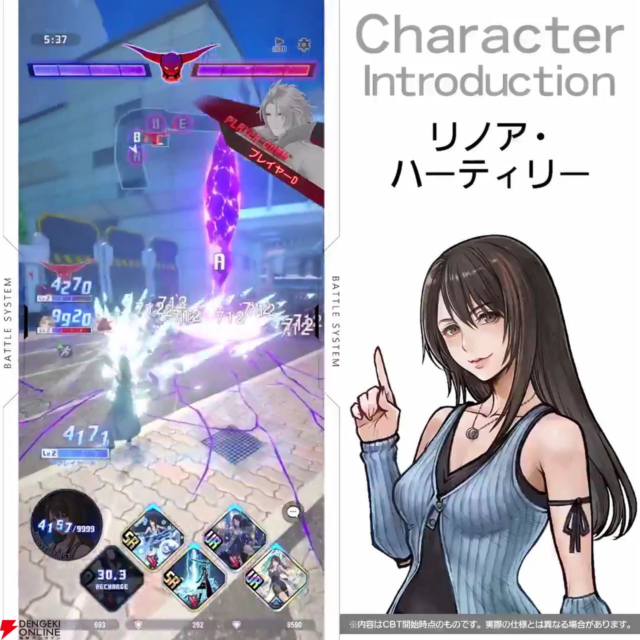 ディシディア新作】リノア（FF8）は愛犬“アンジェロ”とともに現代へ