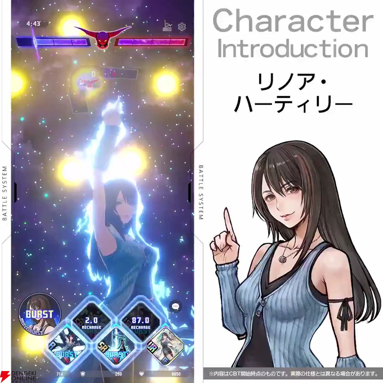 ディシディア新作】リノア（FF8）は愛犬“アンジェロ”とともに現代へ