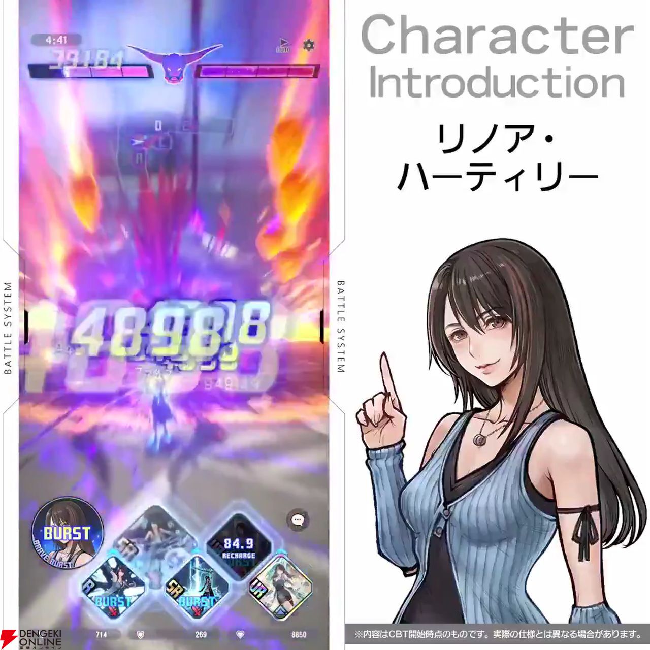 編集中 画像7/7＞【ディシディア新作】リノア（FF8）は愛犬“アンジェロ