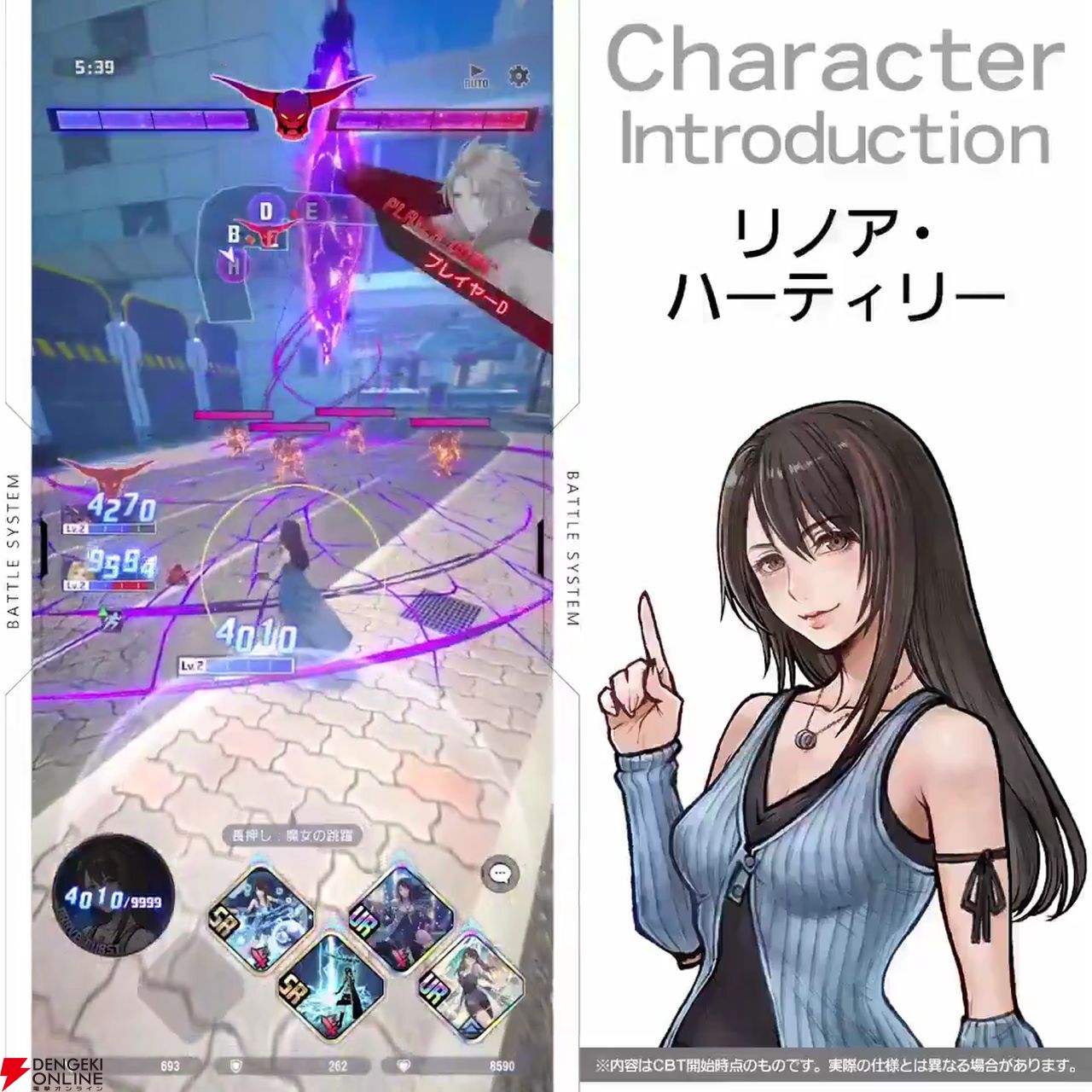ディシディア新作】リノア（FF8）は愛犬“アンジェロ”とともに現代へ