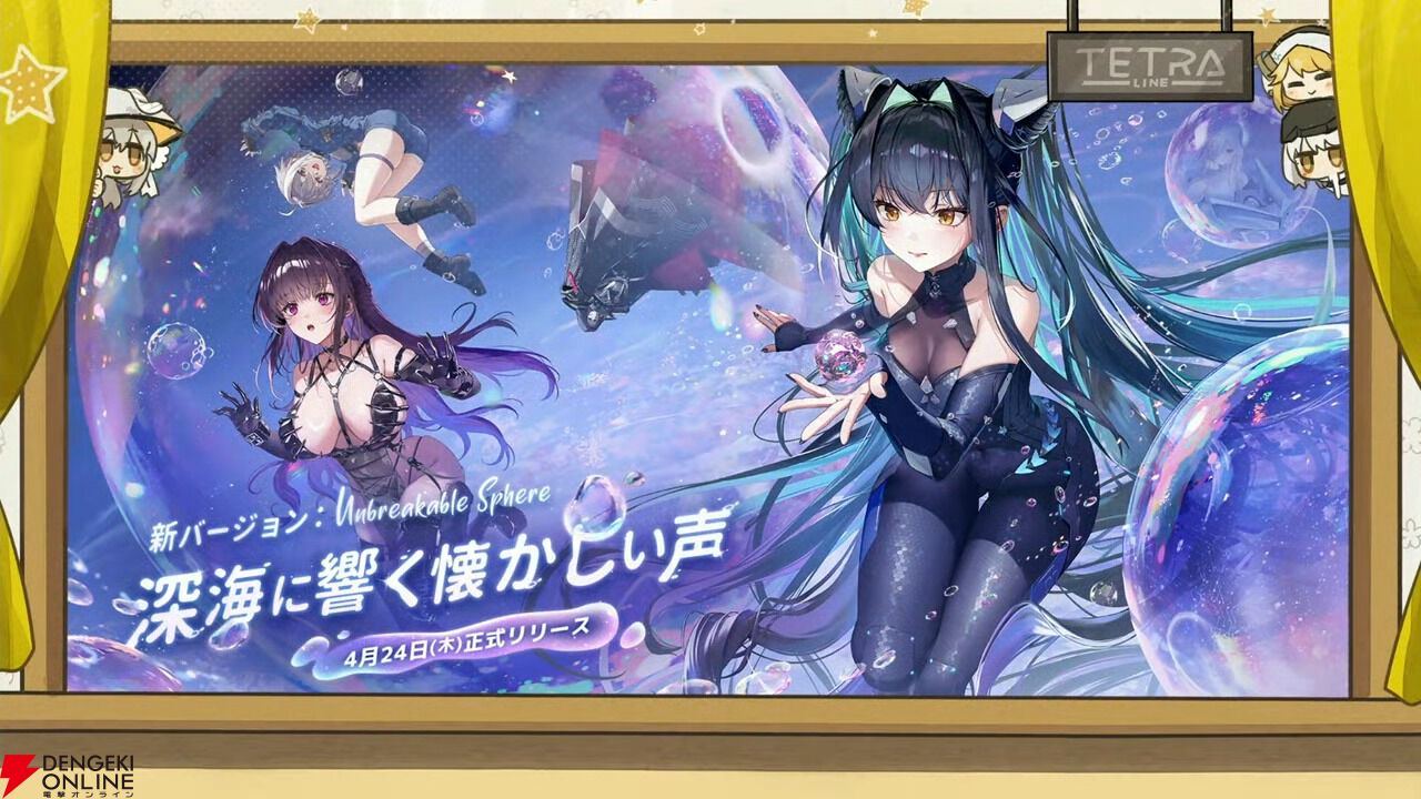 NIKKE』3周年記念10/25生放送まとめ（第1部）。指揮官適性試験や