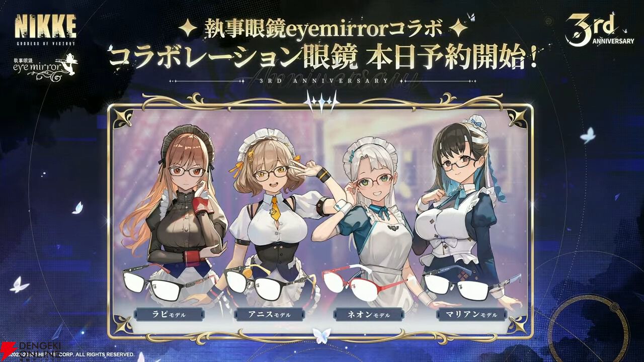 NIKKE』3周年記念10/25生放送まとめ（第1部）。指揮官適性試験や
