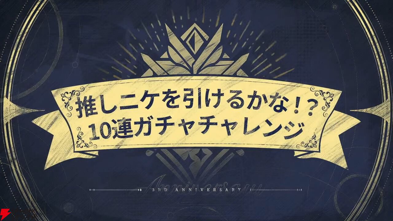 勝利の女神NIKKE 3周年 生放送 特典 フォトカード クラウン NIKKE』3