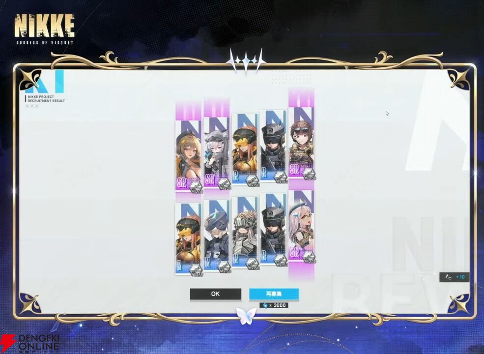 NIKKE 勝利の女神ニケ メガニケ 3周年生放送特典 お守り