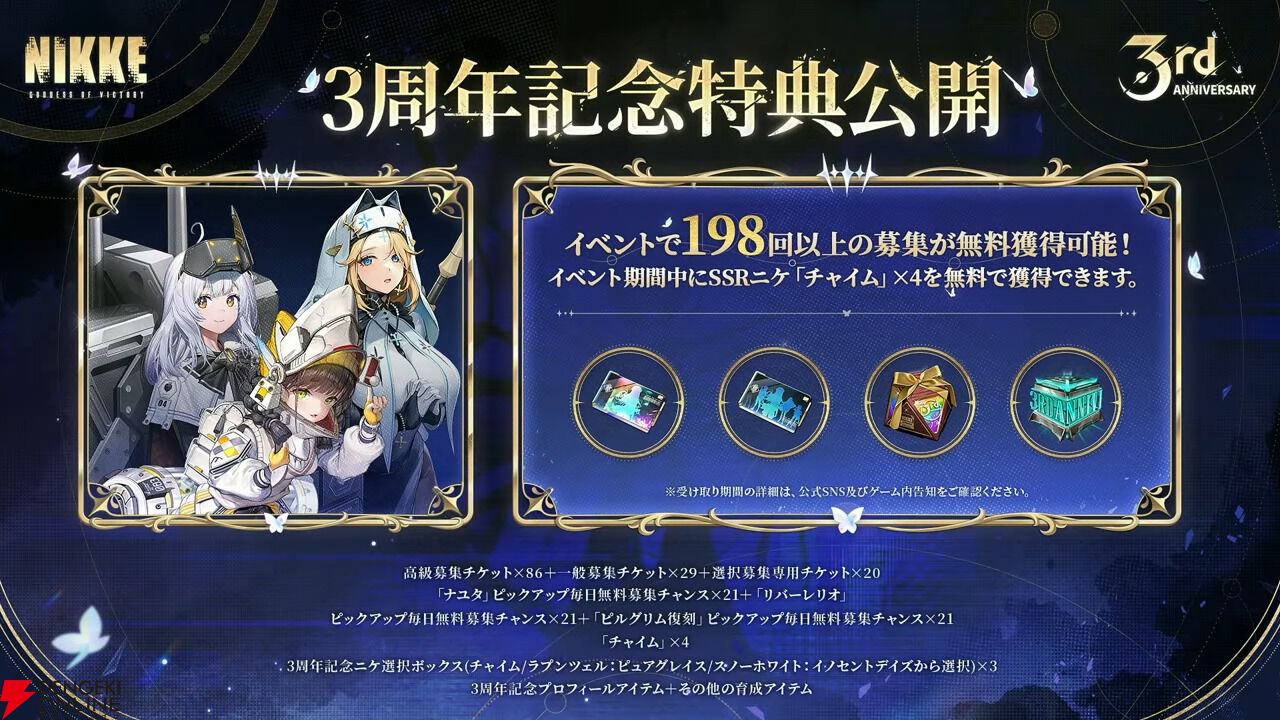 NIKKE 勝利の女神ニケ メガニケ 3周年生放送特典 フォトカード ナユタ