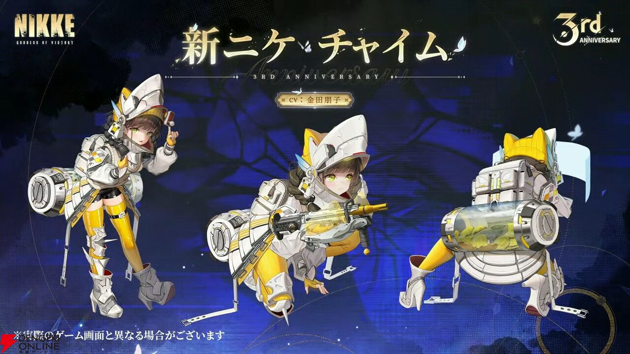 NIKKE』3周年記念10/25生放送まとめ（第2部）。新ニケ・ナユタ