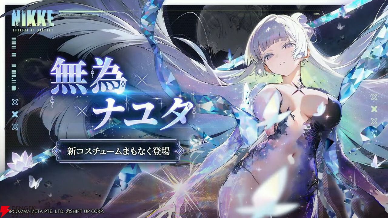 NIKKE』3周年記念10/25生放送まとめ（第2部）。新ニケ・ナユタ（声