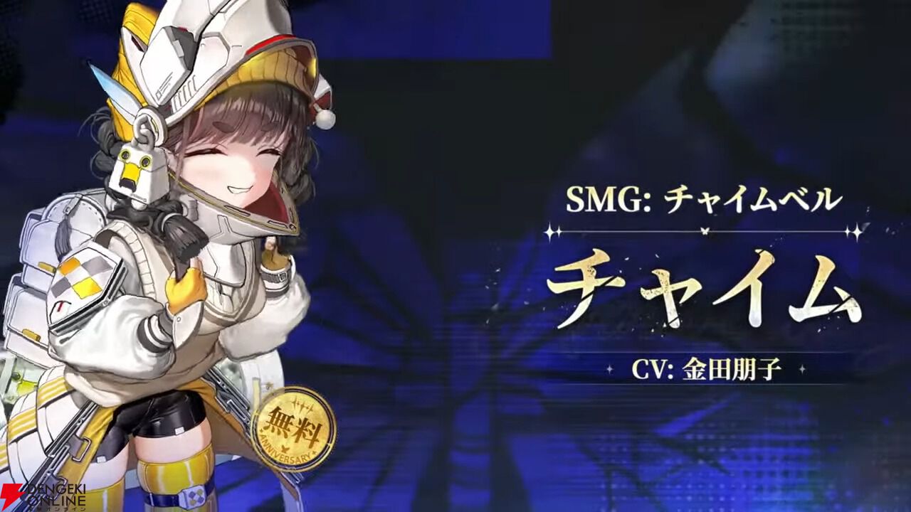 NIKKE』3周年記念10/25生放送まとめ（第2部）。新ニケ・ナユタ