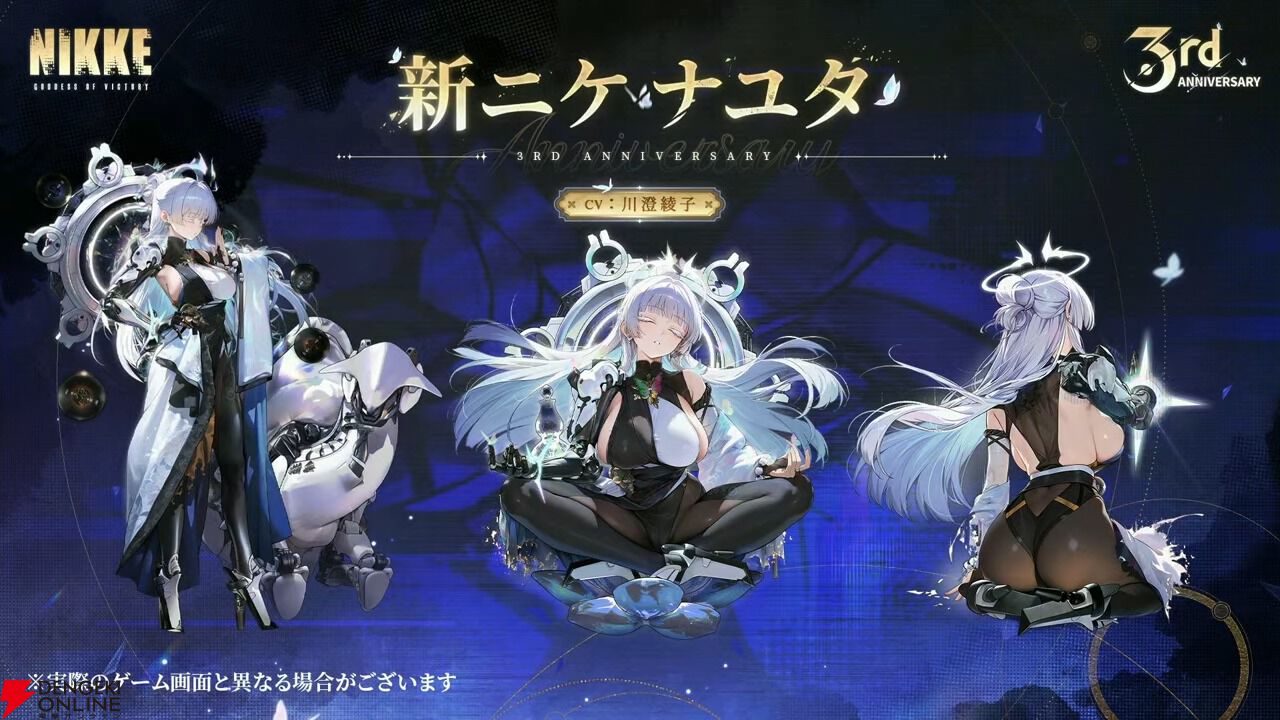 画像6/64＞『NIKKE』3周年記念10/25生放送まとめ（第2部）。新ニケ