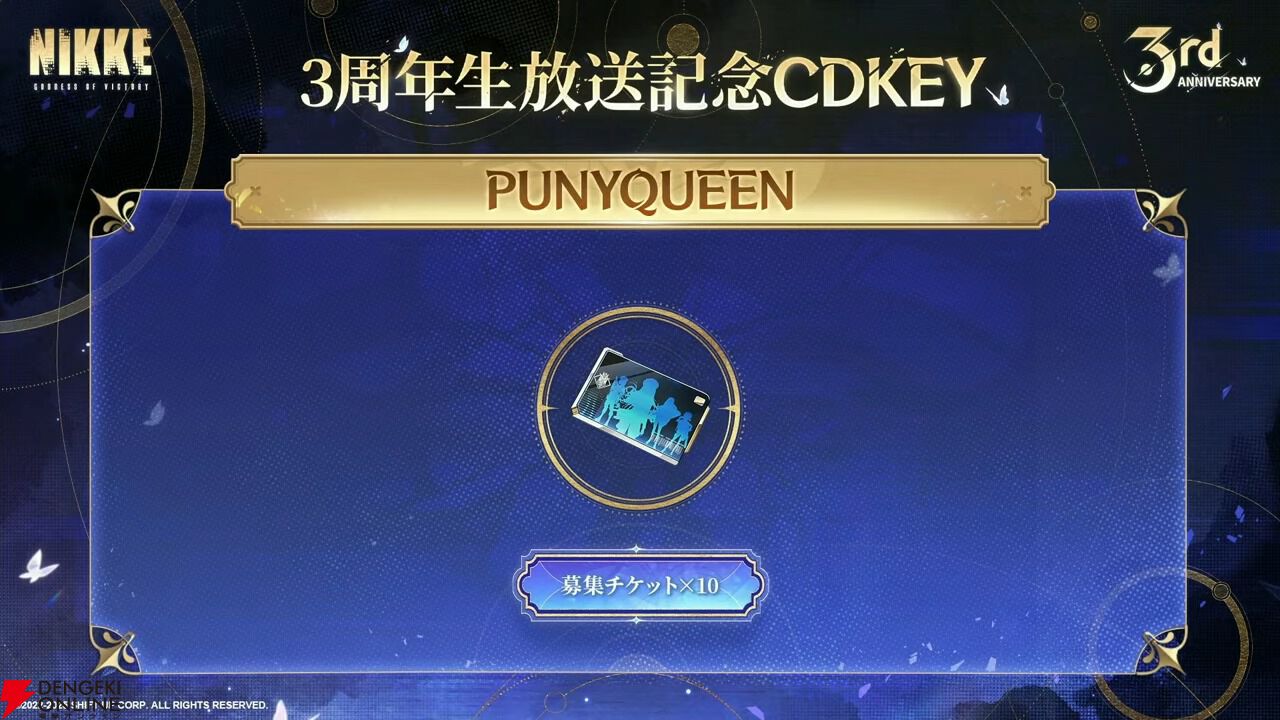 NIKKE 勝利の女神ニケ メガニケ 3周年生放送 特典 お守り パイオニア
