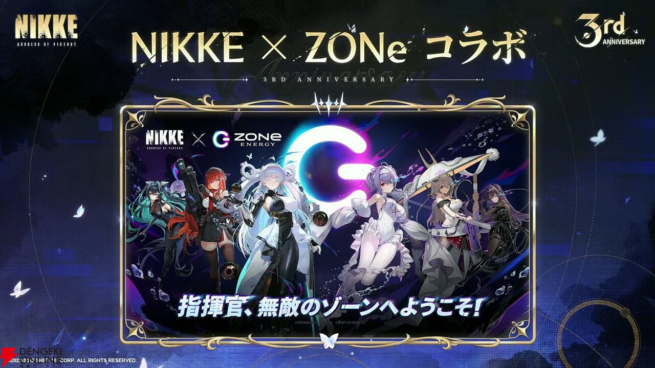 NIKKE』3周年記念10/25生放送まとめ（第2部）。新ニケ・ナユタ（声