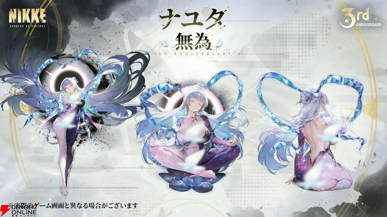 NIKKE』3周年記念10/25生放送まとめ（第2部）。新ニケ・ナユタ（声