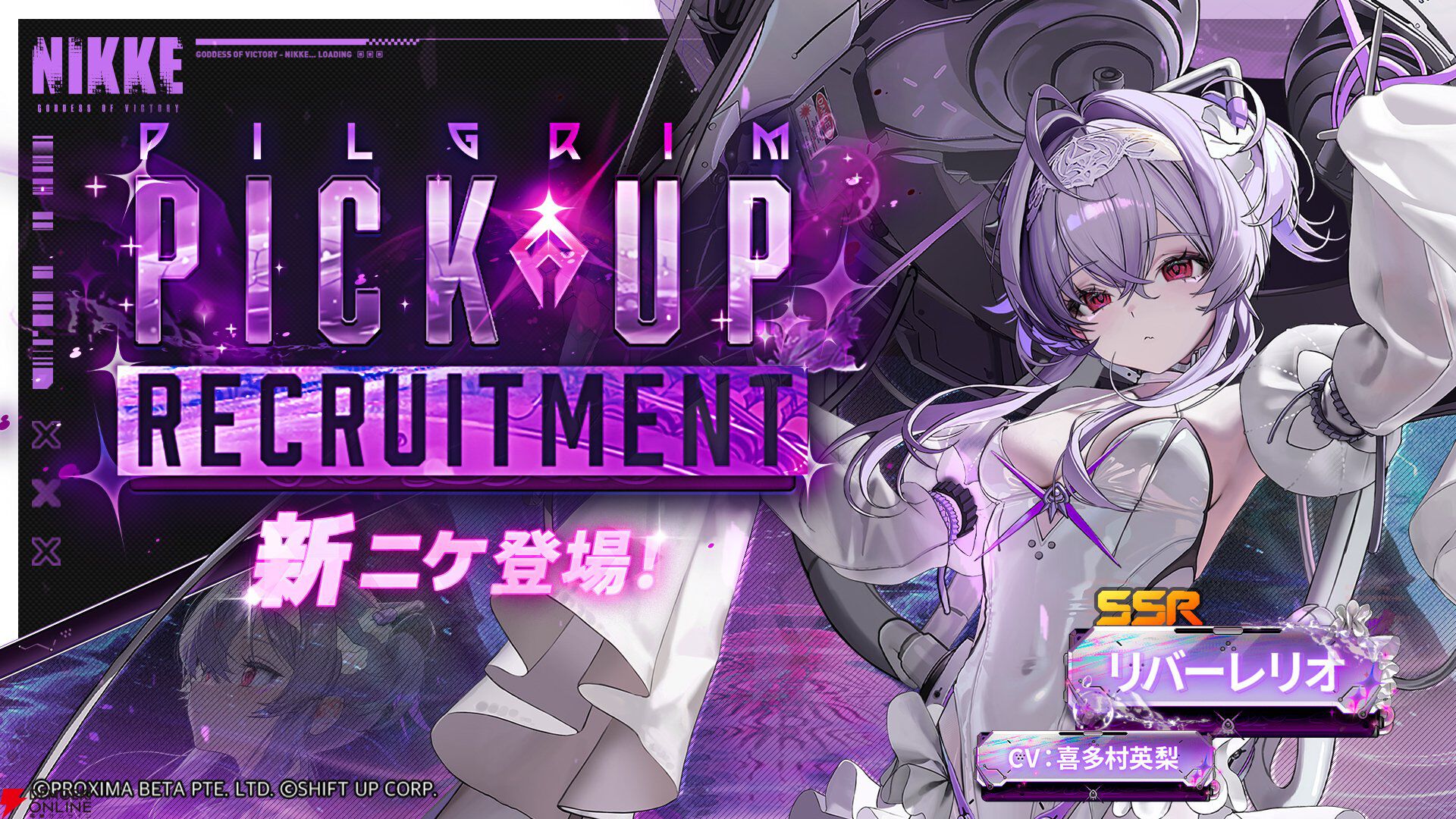 NIKKE』リバーレリオ（声優：喜多村英梨）情報まとめ。音に対して非常