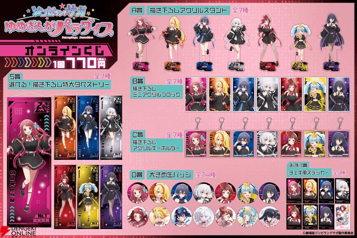 くじ引き堂 ゾンビランドサガ S賞 キャラファイングラフ くじ引き堂 ゾンビランドサガ S賞 キャラファイングラフ TVアニメ