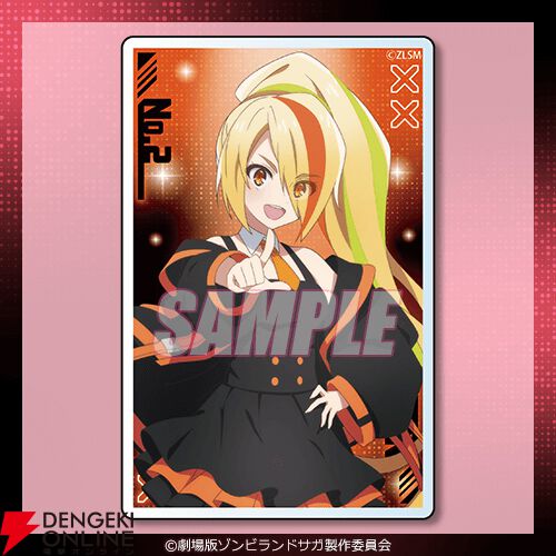 ゾンビランドサガゆめぎんがパラダイス』オンラインくじが登場。近未来