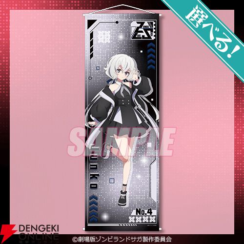 【レア】ゾンビランドサガ オンラインくじ S賞 有田焼 ゾンビランドサガ」のオンラインくじで佐賀を応援しよう！描き下ろし