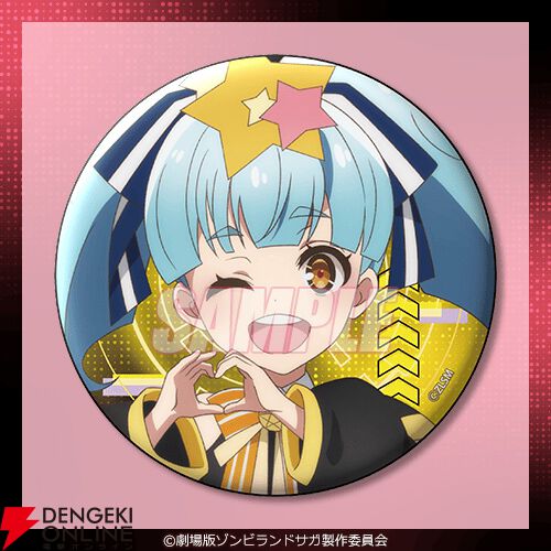 【レア】ゾンビランドサガ オンラインくじ S賞 有田焼 ゾンビランドサガ」のオンラインくじで佐賀を応援しよう！描き下ろし