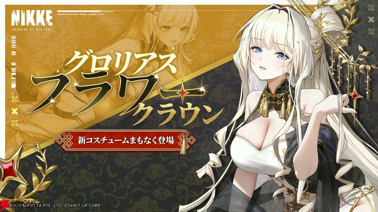 NIKKE』レッドフード、リトルマーメイド、クラウンの新コスチュームが