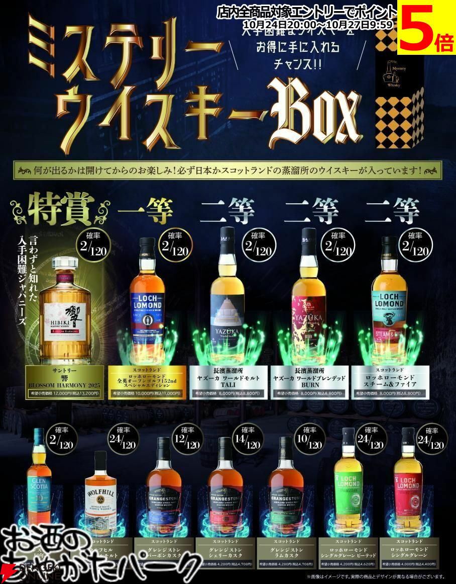 トリックスターシリーズ 6本セット※10万円までのウイスキー多数出品 トリックスターシリーズ 6本セット※10万円までのウイスキー多数出品