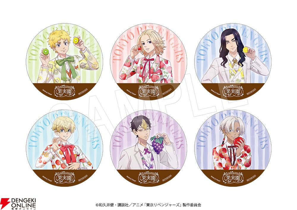 アニメ『東京リベンジャーズ』×果実園リーベルのコラボ決定！ 旬の果物