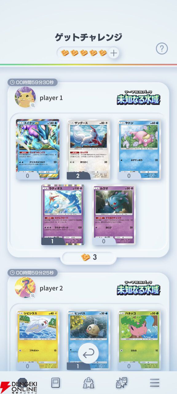 ポケポケ』新機能“おすそわけ”が10/30の1周年アップデートで実装。拡張