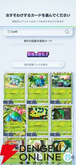 『ポケポケ』新機能“おすそわけ”が10/30の1周年アップデートで実装。拡張パック“メガライジング”も登場【Pokémon Trading Card Game Pocket】