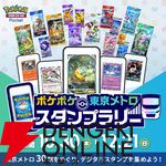 『ポケポケ』新機能“おすそわけ”が10/30の1周年アップデートで実装。拡張パック“メガライジング”も登場【Pokémon Trading Card Game Pocket】