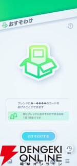 『ポケポケ』新機能“おすそわけ”が10/30の1周年アップデートで実装。拡張パック“メガライジング”も登場【Pokémon Trading Card Game Pocket】