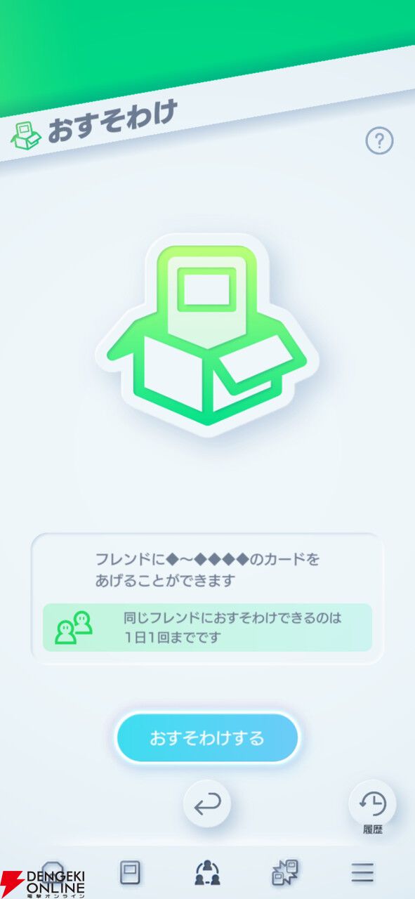 『ポケポケ』新機能“おすそわけ”が10/30の1周年アップデートで実装。拡張パック“メガライジング”も登場【Pokémon Trading Card Game Pocket】