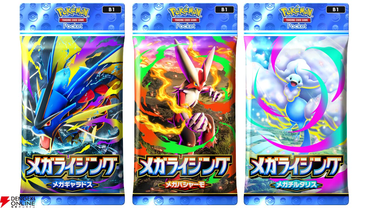 ぽけぽけ ポケポケ」，新拡張パック「双天の守護者」を本日リリース。レックウザ