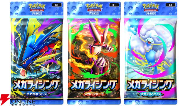 『ポケポケ』新機能“おすそわけ”が10/30の1周年アップデートで実装。拡張パック“メガライジング”も登場【Pokémon Trading Card Game Pocket】