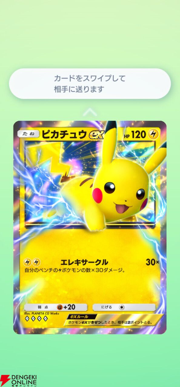 『ポケポケ』新機能“おすそわけ”が10/30の1周年アップデートで実装。拡張パック“メガライジング”も登場【Pokémon Trading Card Game Pocket】