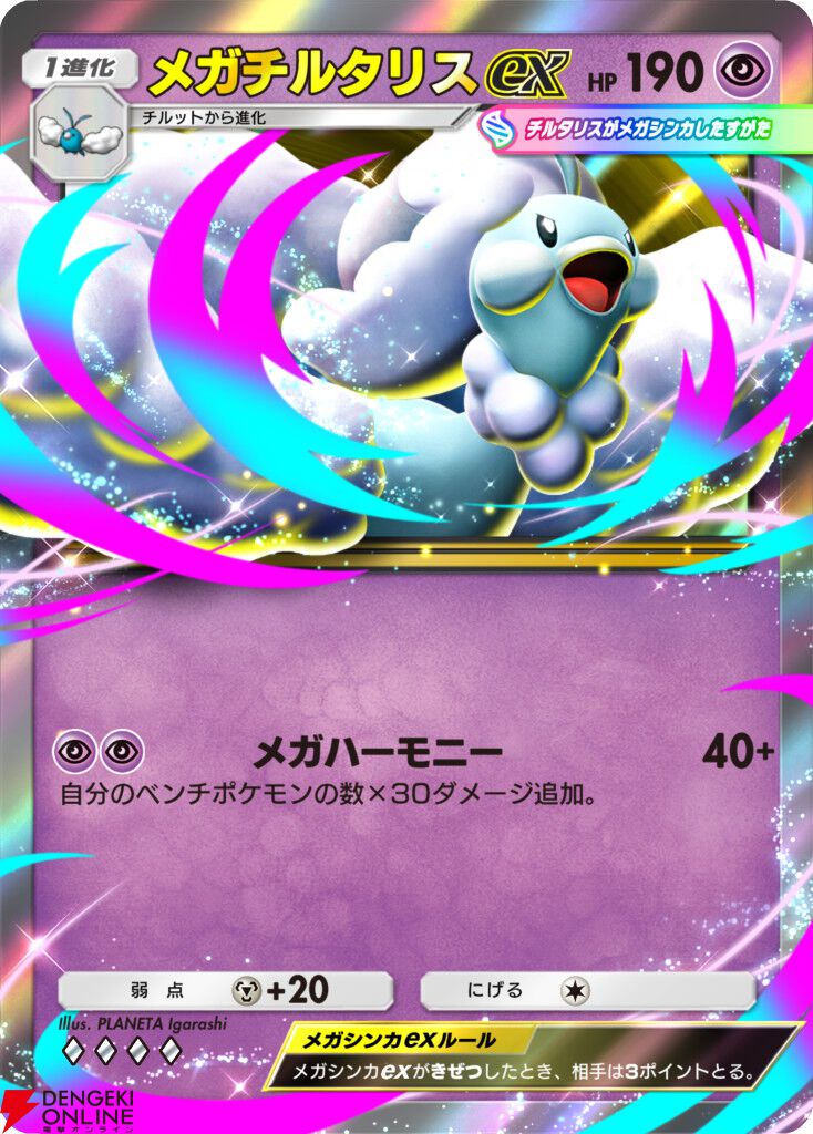 『ポケポケ』新機能“おすそわけ”が10/30の1周年アップデートで実装。拡張パック“メガライジング”も登場【Pokémon Trading Card Game Pocket】
