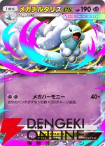 『ポケポケ』新機能“おすそわけ”が10/30の1周年アップデートで実装。拡張パック“メガライジング”も登場【Pokémon Trading Card Game Pocket】