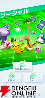 『ポケポケ』新機能“おすそわけ”が10/30の1周年アップデートで実装。拡張パック“メガライジング”も登場【Pokémon Trading Card Game Pocket】