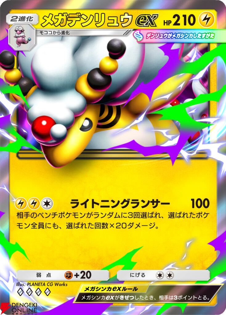 『ポケポケ』新機能“おすそわけ”が10/30の1周年アップデートで実装。拡張パック“メガライジング”も登場【Pokémon Trading Card Game Pocket】