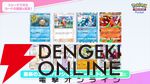 『ポケポケ』新機能“おすそわけ”が10/30の1周年アップデートで実装。拡張パック“メガライジング”も登場【Pokémon Trading Card Game Pocket】