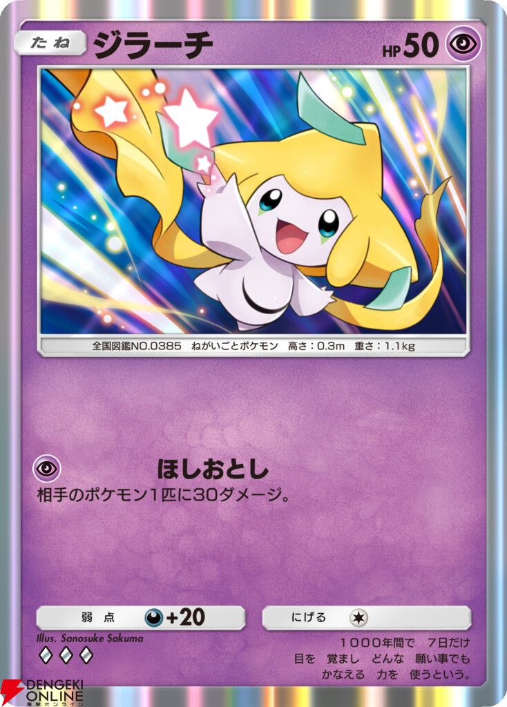 『ポケポケ』新機能“おすそわけ”が10/30の1周年アップデートで実装。拡張パック“メガライジング”も登場【Pokémon Trading Card Game Pocket】