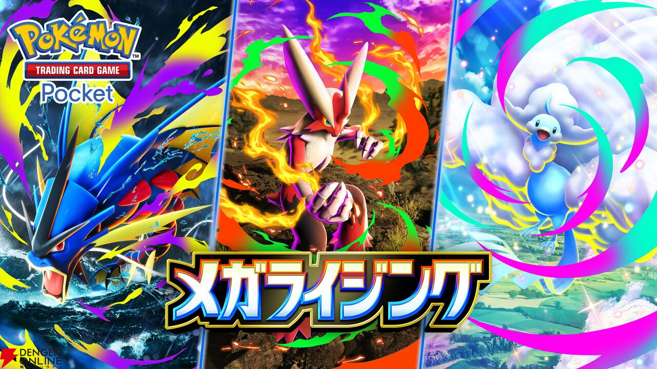 ポケポケ』新機能“おすそわけ”が10/30の1周年アップデートで実装。拡張